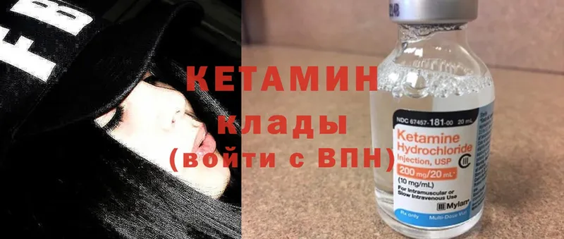 КЕТАМИН ketamine  Георгиевск 